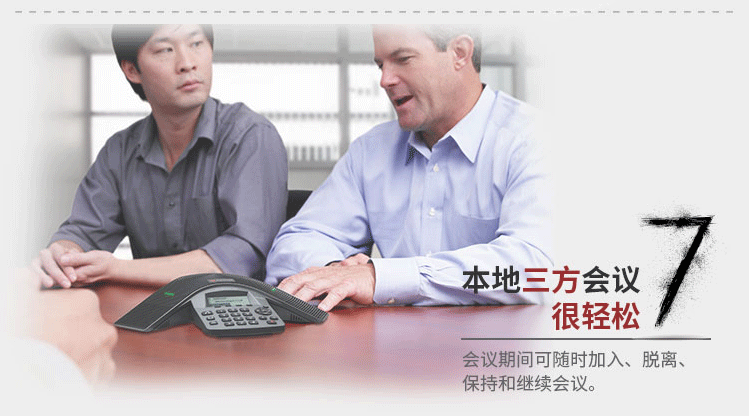 寶利通Polycom SoundPoint DUO型